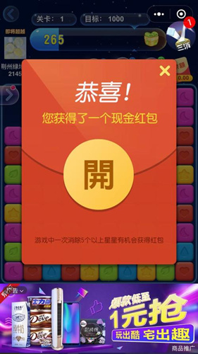 《疯狂玩消星星》的话费去哪了