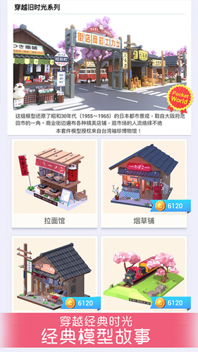 《我爱拼模型》安卓版叫什么