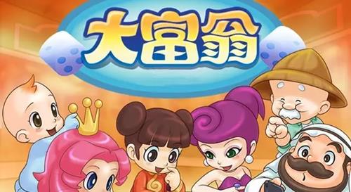 《地产大富翁》激活码怎么领
