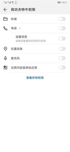 《我功夫特牛》关闭APP内广告下载教程