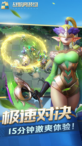《战歌竞技场》国际服在哪里下