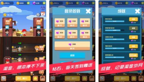 《淘金日记》邀请码有什么用