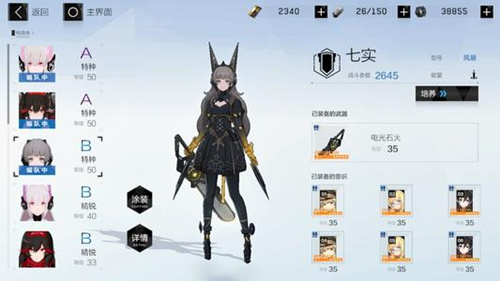 《战双帕弥什》防沉迷有什么限制