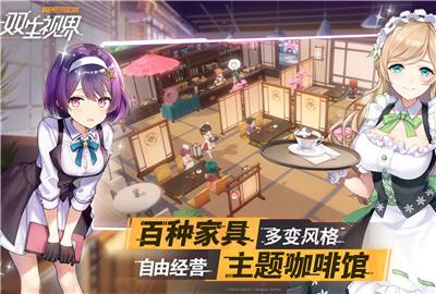 《双生视界》被踢下线怎么办
