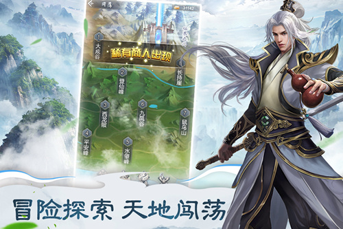 《仙命决》破解版怎么用
