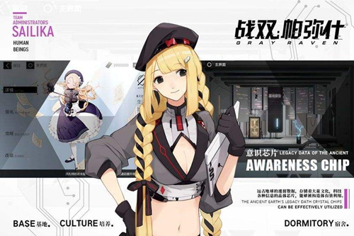 《战双帕弥什》防沉迷怎么解除