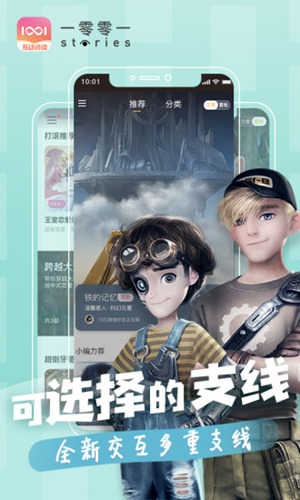 《一零零一》app怎么下载
