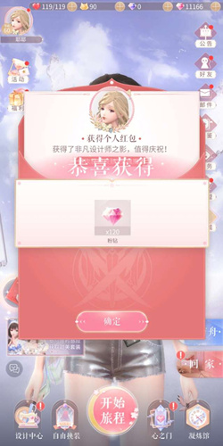 《闪耀暖暖》联盟心愿红包怎么领取