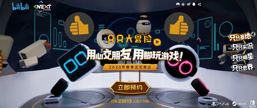 《只只大冒险》官方预约地址