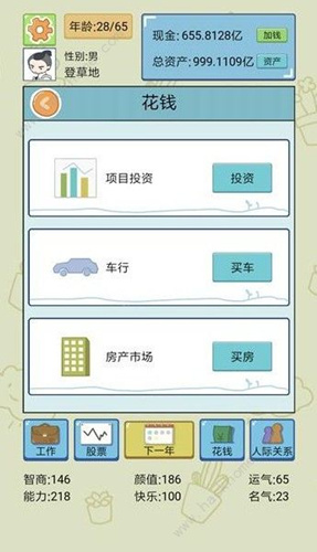 《中国式人生》什么时候出