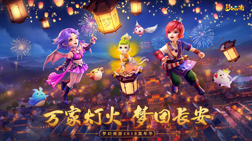 《梦幻西游三维版》角色卡死怎么办