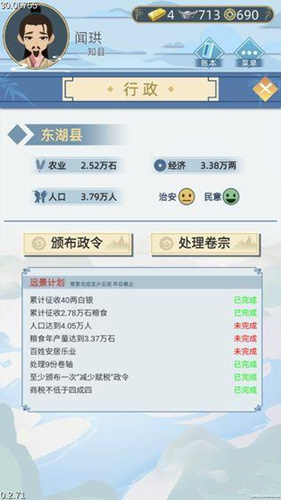 《古代人生》什么时候上线