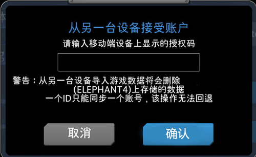《黑色幸存者》设备转移方法