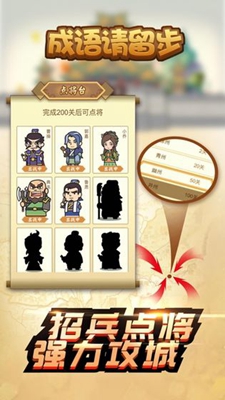 《成语请留步》能提现吗