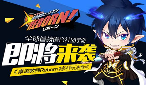 《家庭教师》REBORN闪退了如何解决