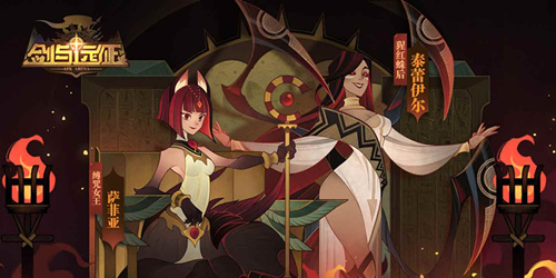 《剑与远征》国际服是台服吗