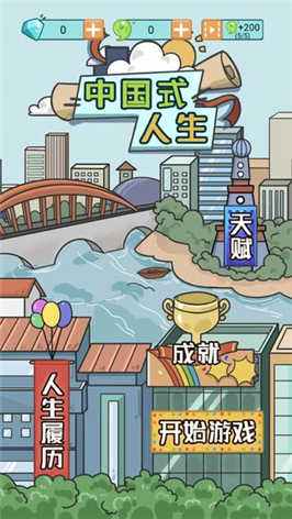 《中国式人生》预约地址