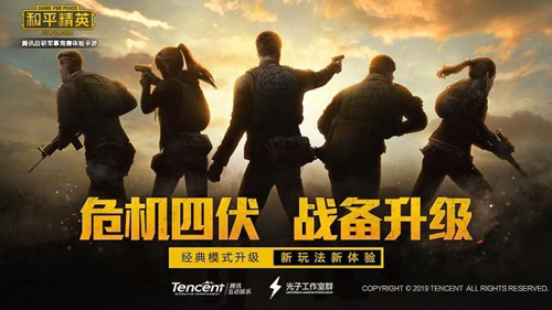 《和平精英》特种作战新装备体验资格获取攻略