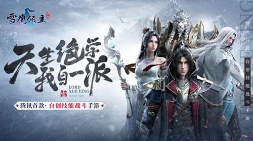 《雪鹰领主》手游有高帧率吗