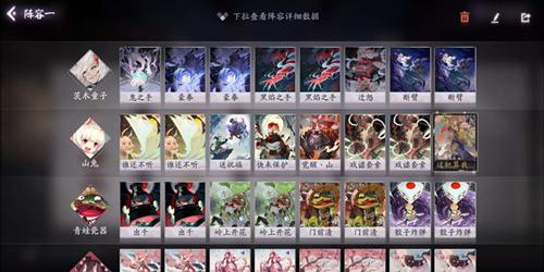 《阴阳师百闻牌》阵容怎么删除