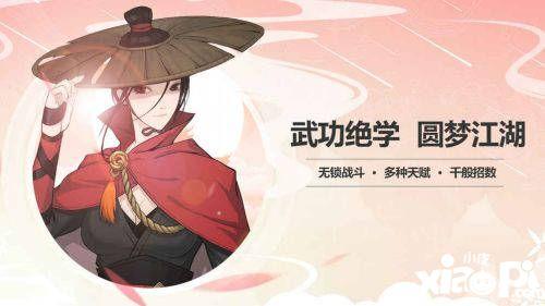 《新笑傲江湖》手游vip价格表