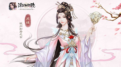 《浮生为卿歌》什么时候公测