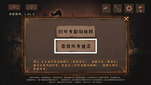 《异化之地》iOS如何进行账号数据转移