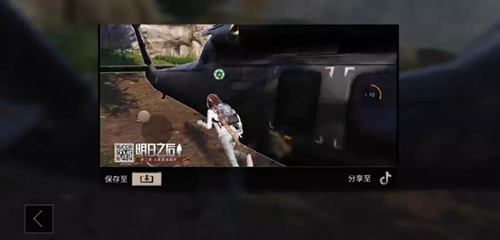 《明日之后》抖音分享拍摄指南