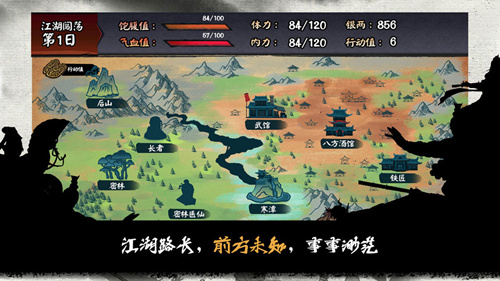 《江湖余生》iOS什么时候公测