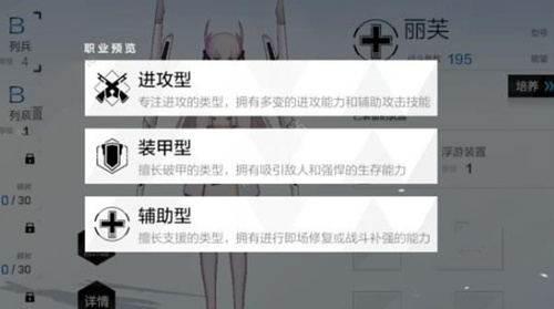《战双帕弥什》三消是什么意思