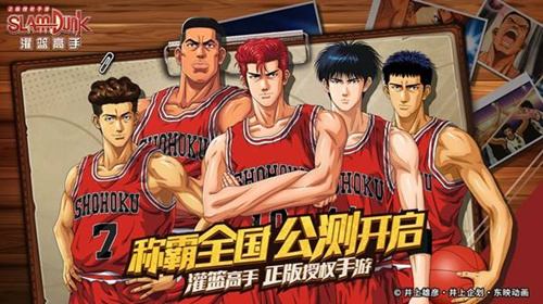 《灌篮高手》官方手游无法更新怎么办
