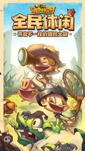 《冒险与推图》测试服申请方法