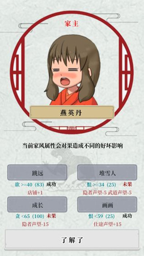 《祖宗保佑》破解版怎么下载