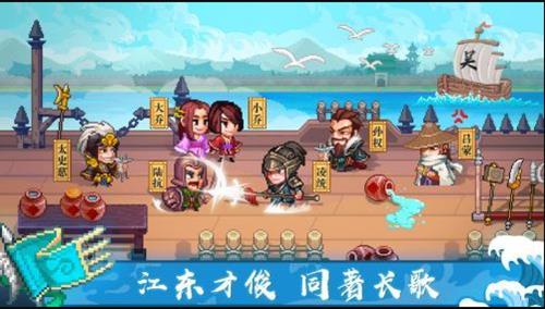 《像素魏蜀吴东吴长歌》什么手机能玩