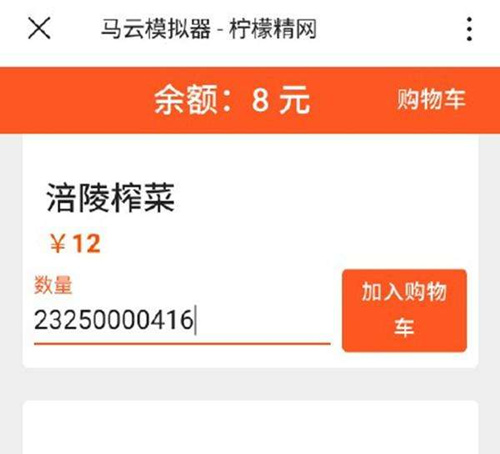 花光马云的钱是什么游戏在哪玩