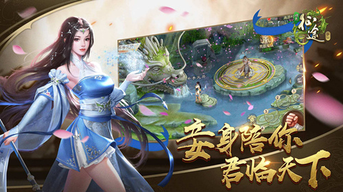 《绿色征途》手游iOS账号可以登录PC端吗