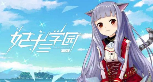 《妃十三学园》安卓和ios互通吗