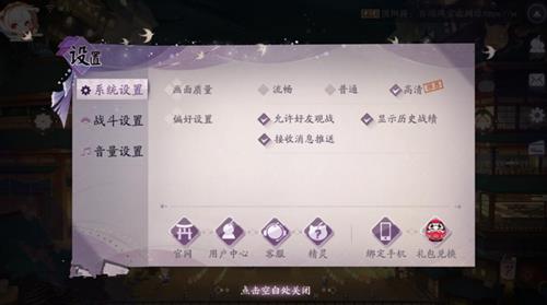 《阴阳师百闻牌》怎么切换账号