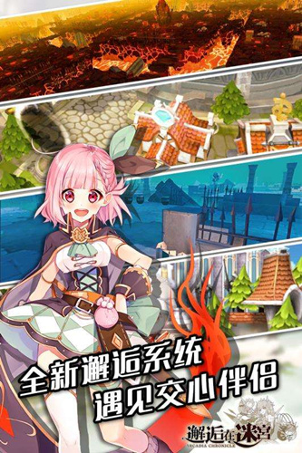 《邂逅在迷宫》为什么会网络连接不通