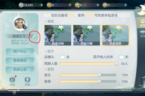 《花与剑》怎么改名