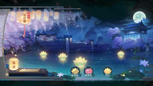 《花与剑》ios什么时候出