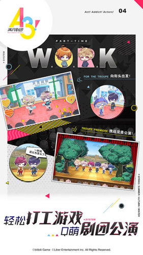 《A3满开剧团》ios怎么下载