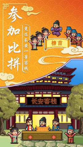 《我在长安开客栈》什么时候出