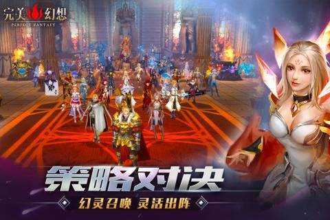 《完美幻想》手游测试服账号怎么获得