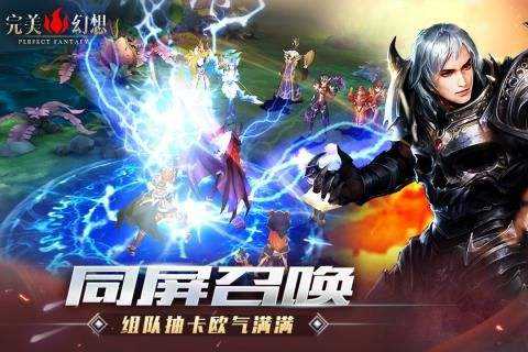 《完美幻想》手游什么时候开测