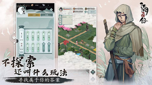《江湖悠悠》手游进不去怎么办