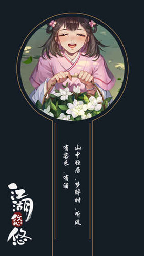 《江湖悠悠》手游iOS和安卓互通吗