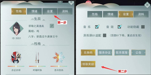 《江湖悠悠》手游首测玩家奖励领取流程