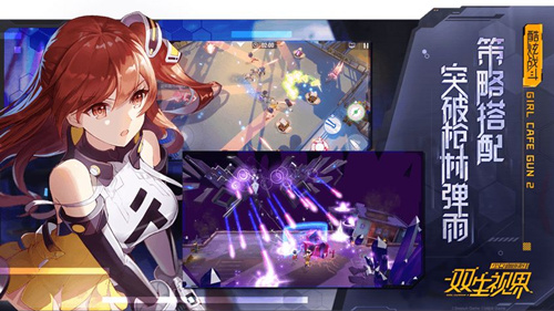 《双生视界》日服怎么调中文