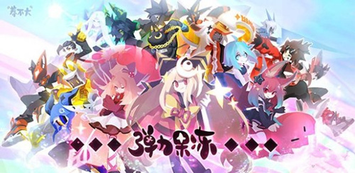《弹力果冻》安卓和iOS互通吗